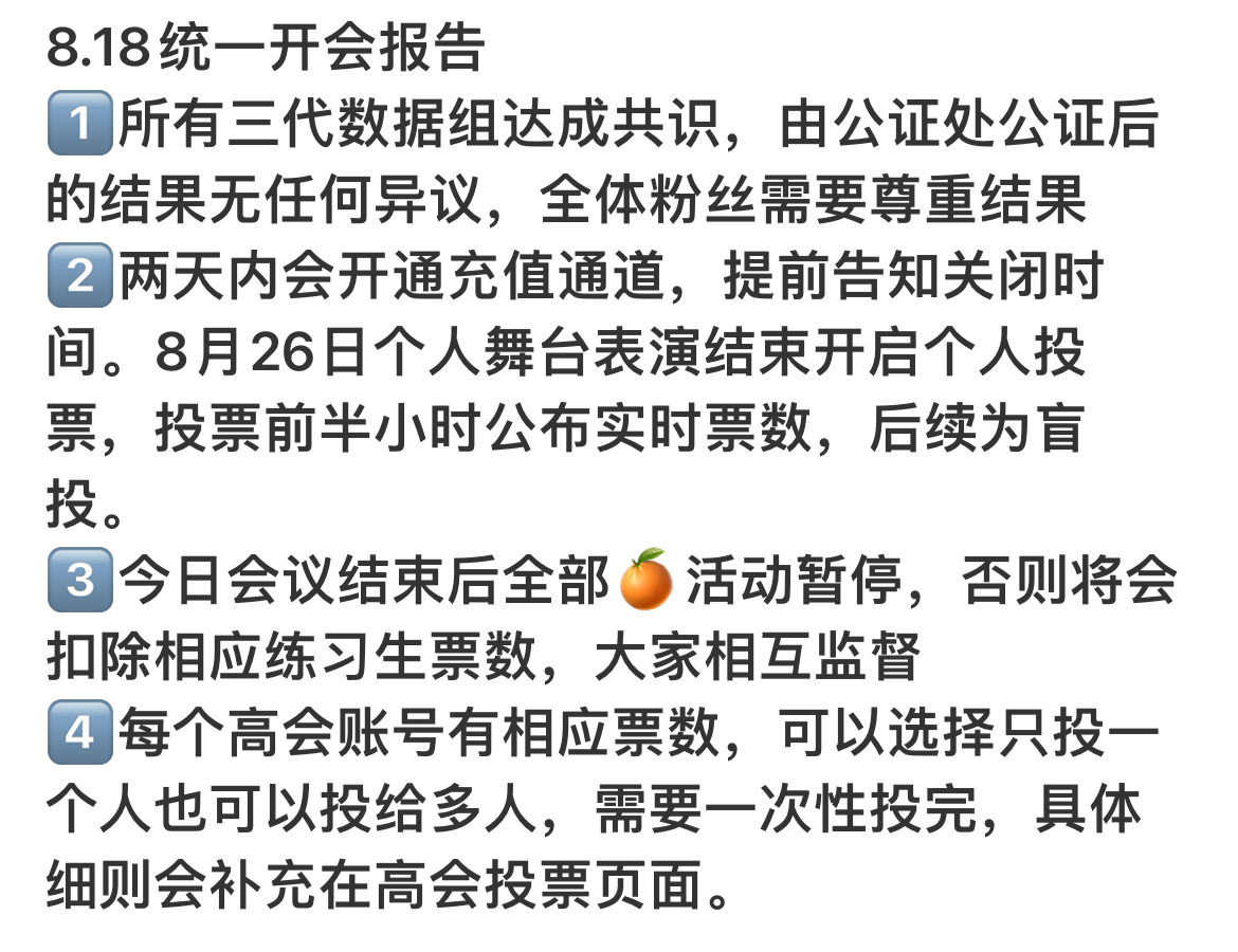 你一票我一票，我们周总也出道？这场“出道”大戏背后藏着什么秘密？