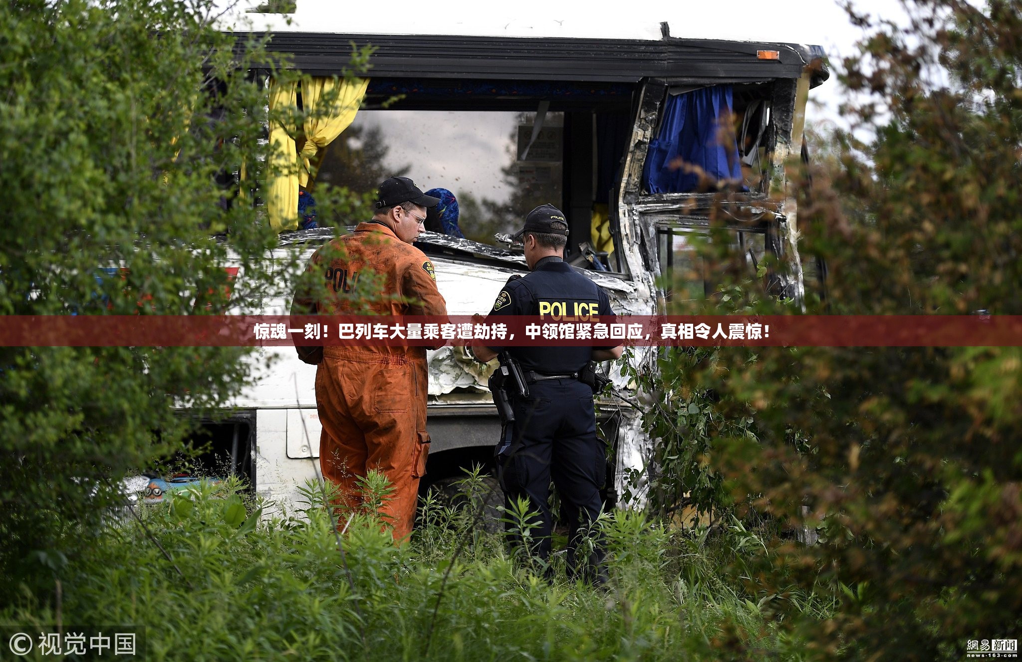 巴列车大量乘客遭劫持 中领馆回应